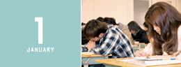 1月の行事