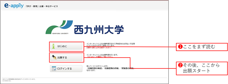インターネット 出願 マニュアル インターネット 出願 マニュアル