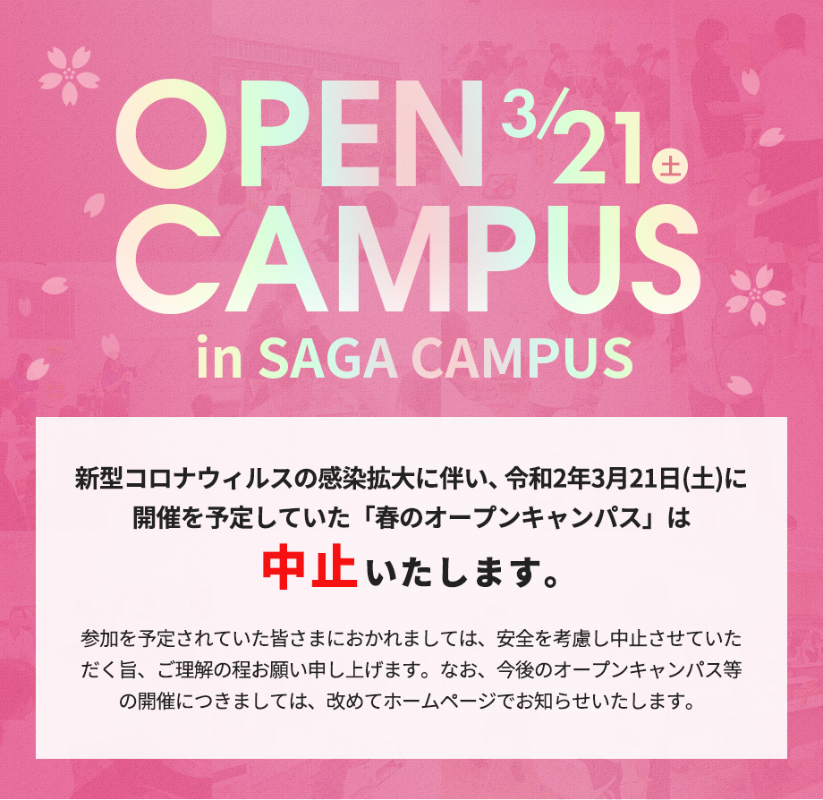 OPEN CAMPUS