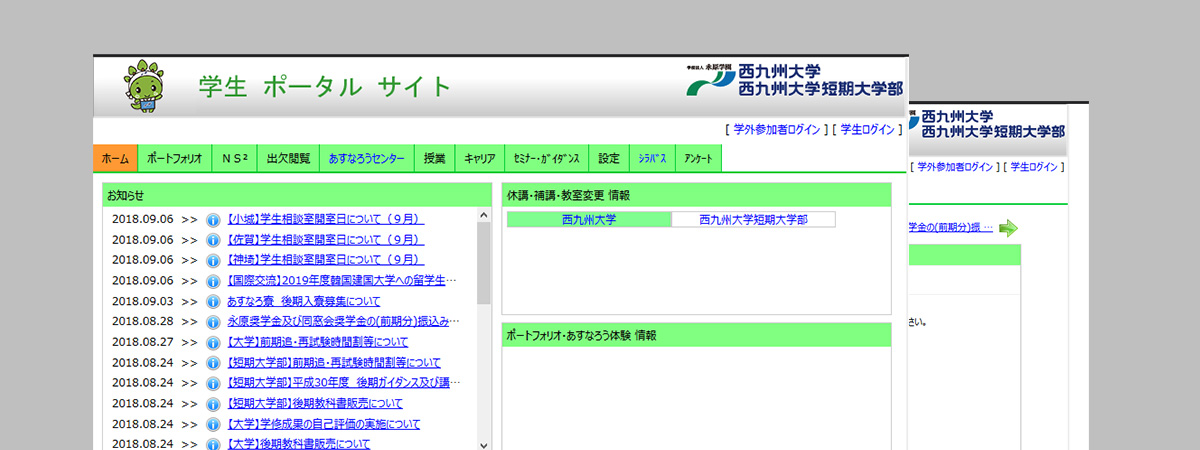 大 ポータル 九