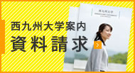 資料請求