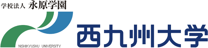 学校法人 永原学園 西九州大学