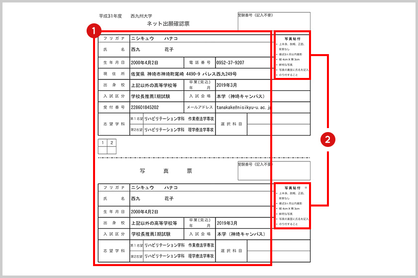 佐賀 大学 出願 状況