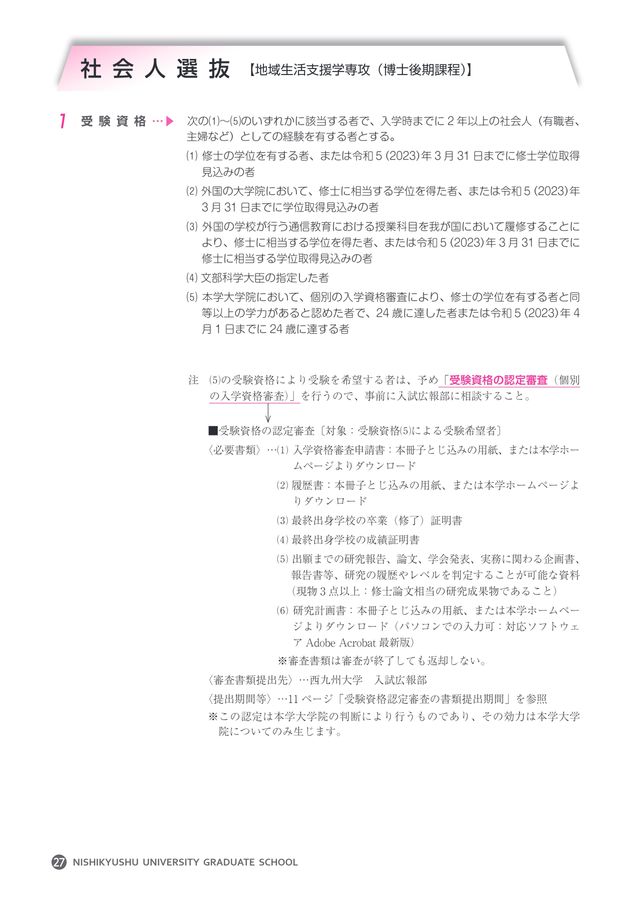 NN早大学院 2022年度後期テキスト 4教科 SAPIXの出題傾向リサーチ②（早慶附属校の年度別比較