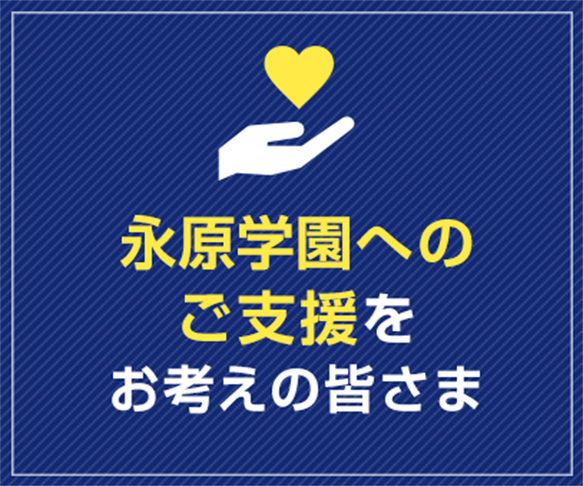 西九州グループ創立80周年記念事業