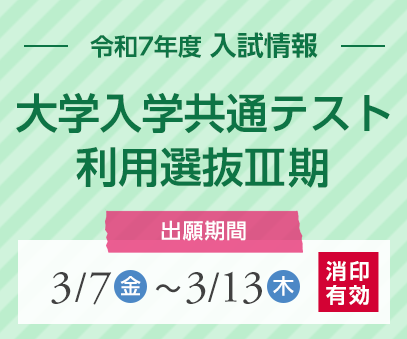 学校法人 永原学園 西九州大学