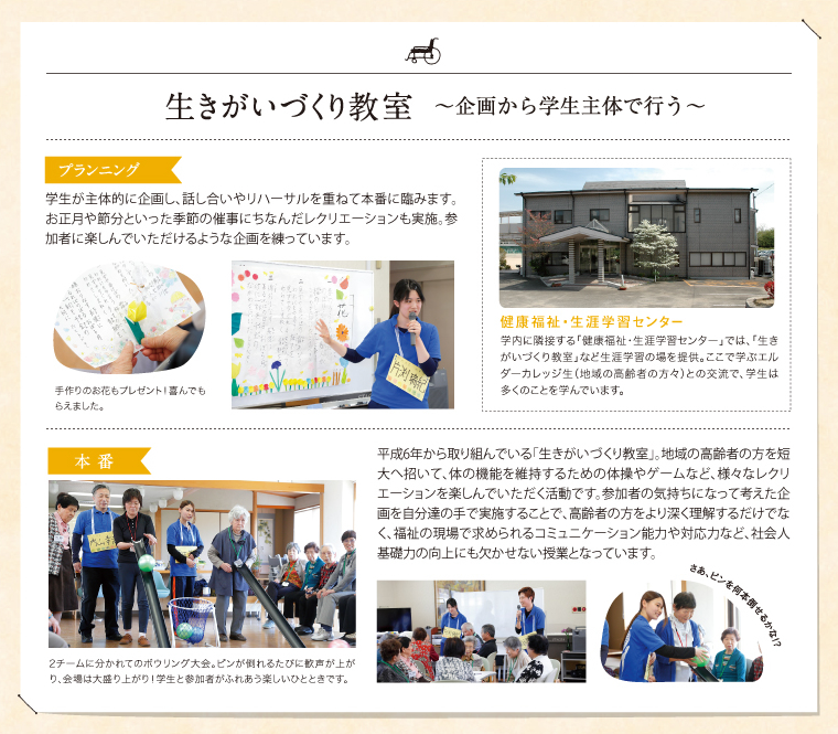 福祉生活学科の学び 福祉生活学科 学科 専攻科 西九州大学 短期大学部 地域生活支援学科 幼児保育学科