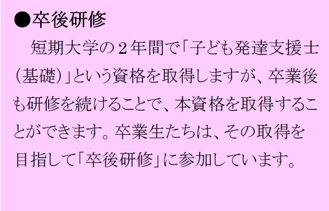 平成30年度 子ども発達支援士 卒後 現職研修 西九州大学短期大学部 を行いました 幼児保育学科 学科 コースからのお知らせ 西九州大学 短期大学部 地域生活支援学科 幼児保育学科