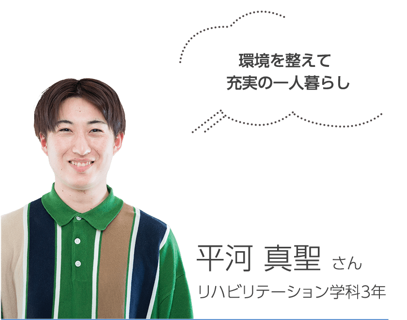 平河 真聖 さん