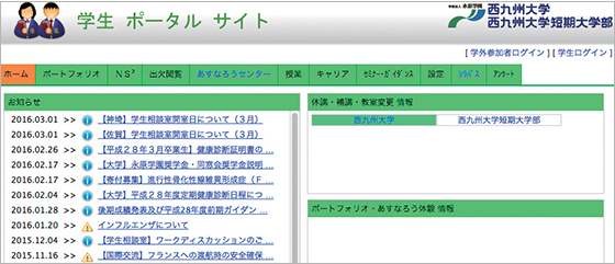 就職ポータルサイト