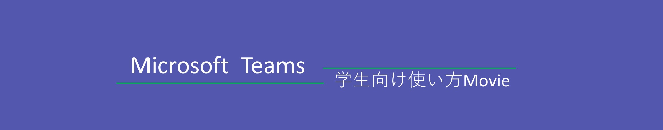 TeamsMovie画像