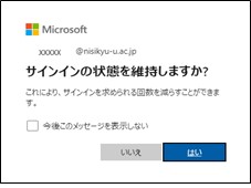 サインイン維持画像