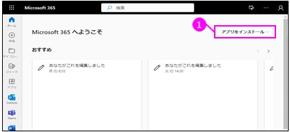 インストール画像