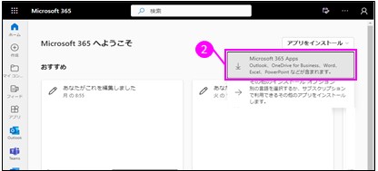 インストール画像
