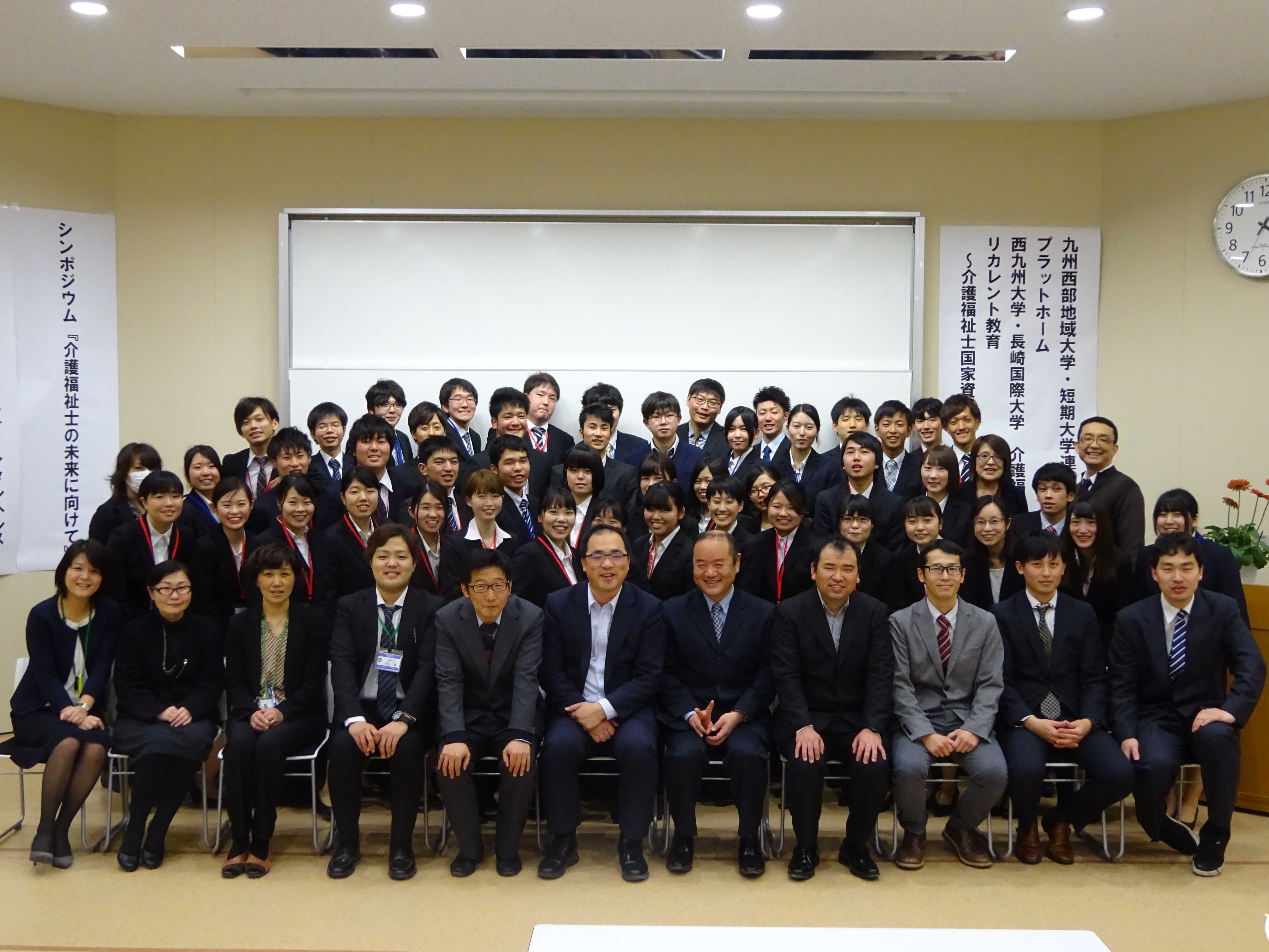 社会福祉学科 長崎国際大学と合同でリカレント教育を実施しました 3 16 健康福祉学部 社会福祉学科 学部 学科からのお知らせ 学校法人 永原学園 西九州大学