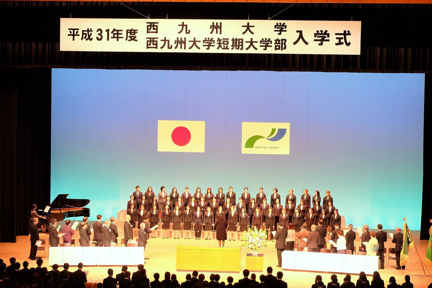 平成31年度 西九州大学・西九州大学短期大学部 入学式が挙行されました ｜お知らせ｜大学からのお知らせ｜学校法人 永原学園 西九州大学