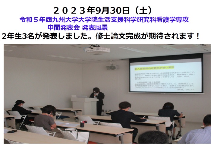 【看護学専攻】大学院看護学専攻の紹介|大学院|学部・学科からのお知らせ|学校法人 永原学園 西九州大学